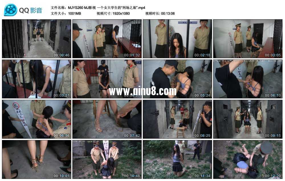 MJ影视 一个女大学生的“刑场之旅”