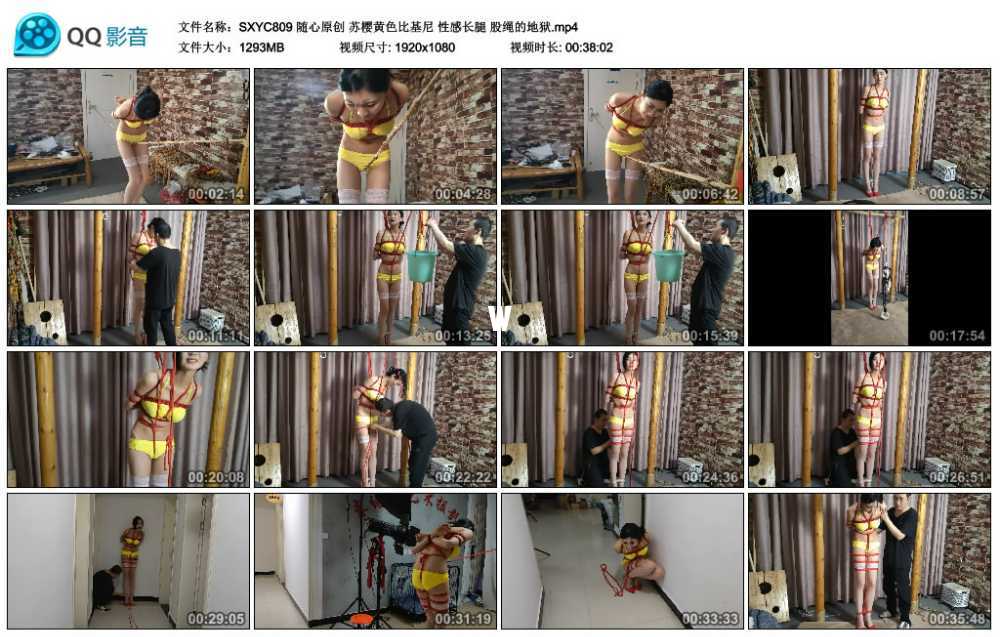 随心原创 苏樱黄色比基尼 性感长腿 股绳的地狱视频下载