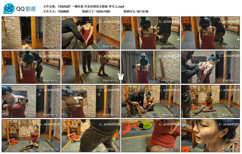一绳所爱 外卖员绑架女顾客 李可儿
