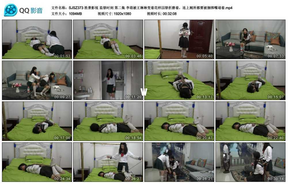 胜景影视 监禁时刻 第二集 李萌被王琳琳变着花样囚禁折磨着，连上厕所都要被捆绑嘴...