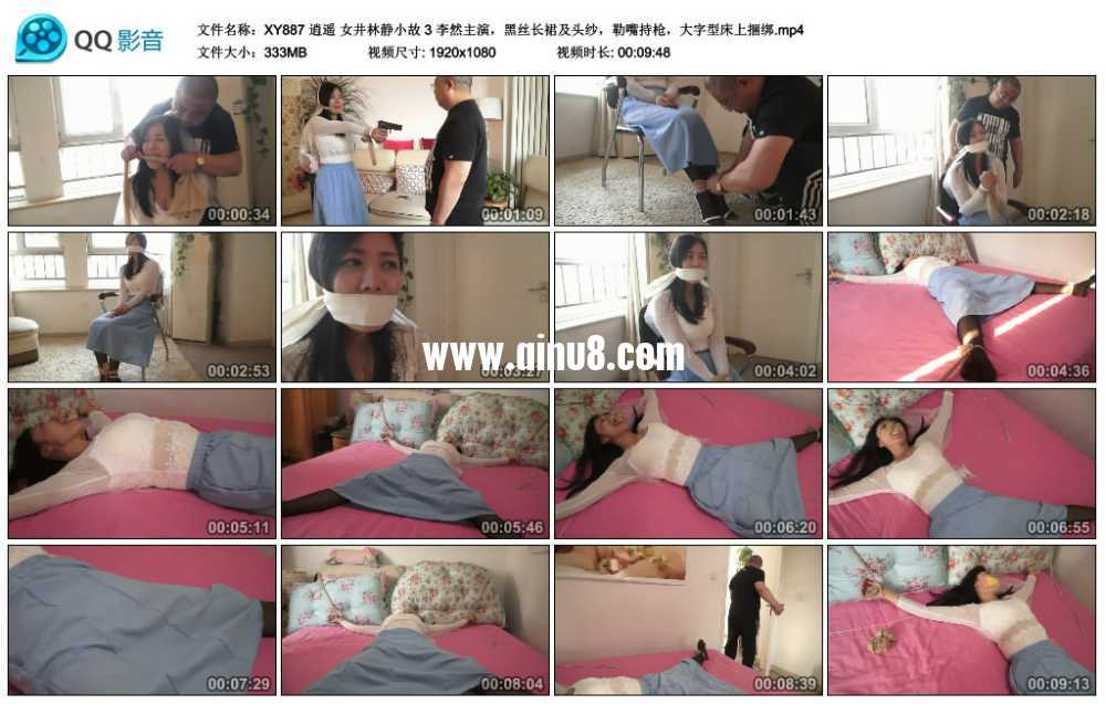 逍遥 女井林静小故 3 李然主演，黑丝长裙及头纱，勒嘴持枪，大字型床上捆绑