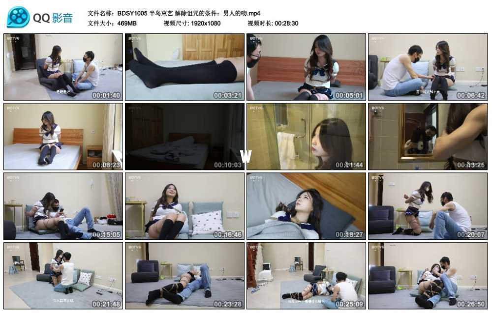 半岛束艺 解除诅咒的条件：男人的吻视频下载