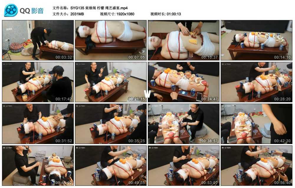 束缘阁 柠檬 绳艺盛宴