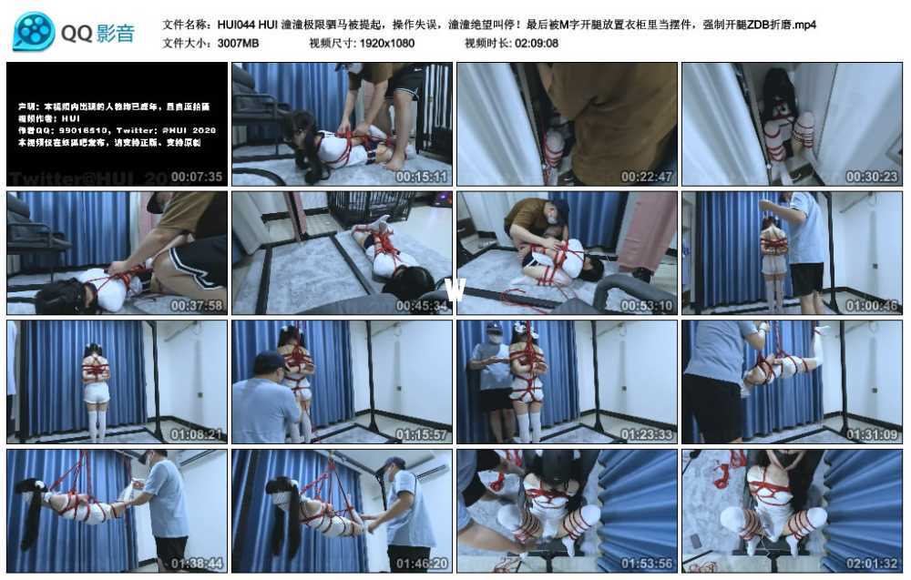 HUI 潼潼极限驷马被提起，操作失误，潼潼绝望叫停！最后被M字开腿放置衣柜里当摆件...