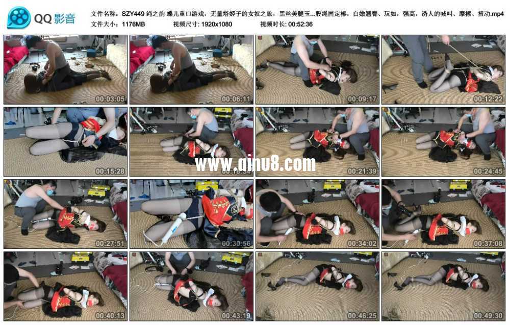 绳之韵 蝶儿重口游戏，无量塔姬子的女奴之旅，黑丝美腿玉足、驷马、股绳固定棒，白...