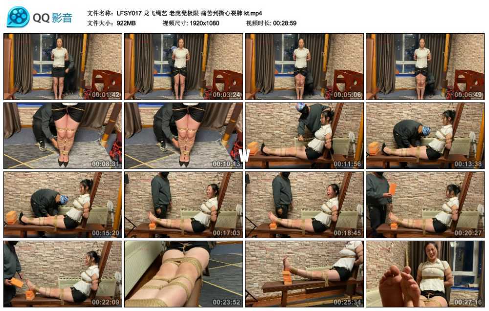 龙飞绳艺 老虎凳极限 痛苦到撕心裂肺 kt视频下载