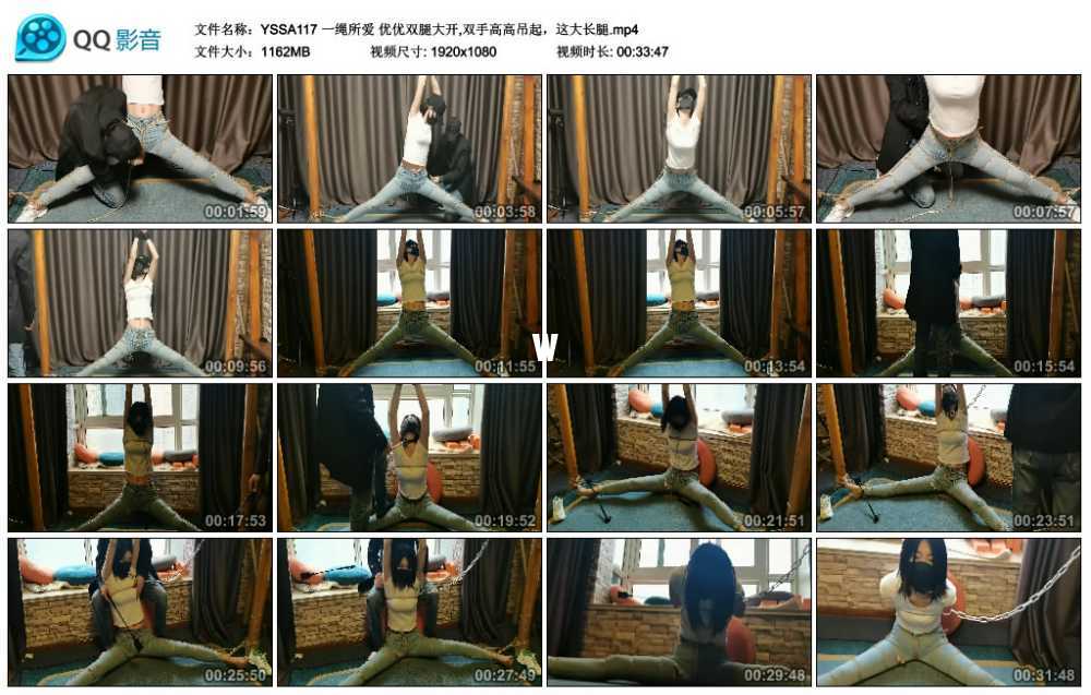 一绳所爱 优优双腿大开,双手高高吊起，这大长腿