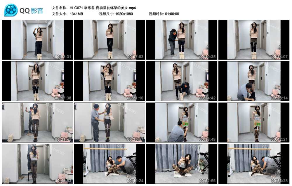 欢乐谷 商场里被绑架的美女视频下载