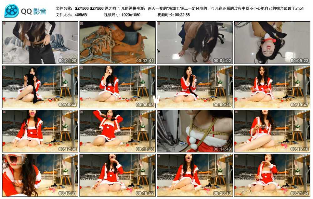绳之韵 可儿的绳模生涯：两天一夜的“精加工”原味黑丝和大号口球、专用开口器的恐...