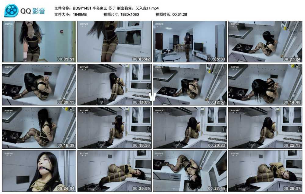 半岛束艺 苏子 刚出狼窝，又入虎口