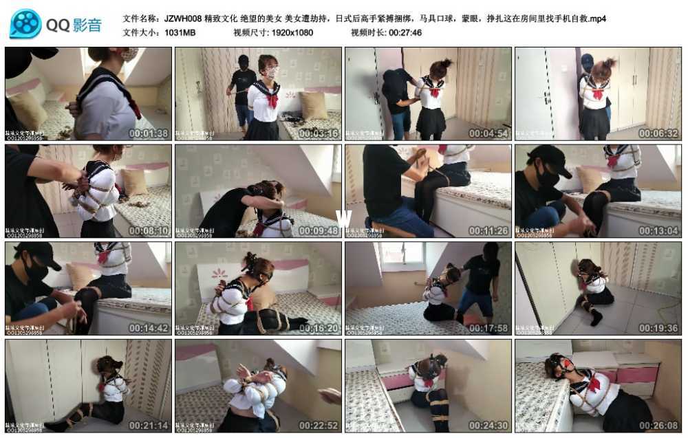 精致文化 绝望的美女 美女遭劫持，日式后高手紧搏捆绑，马具口球，蒙眼，挣扎这在...