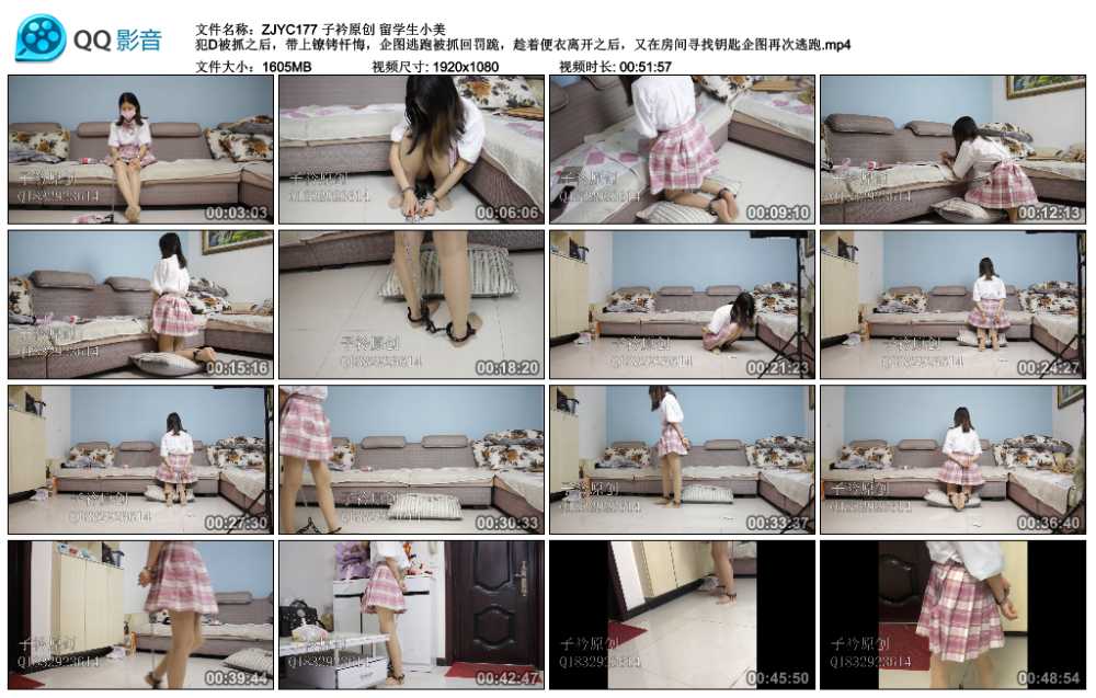 子衿原创 留学生小美 犯D被抓之后，带上镣铐忏悔，企图逃跑被抓回罚跪，趁着便衣离...