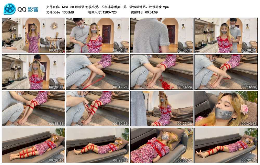 默示录 新模小爱，长相非常甜美，第一次体验绳艺，胶带封嘴