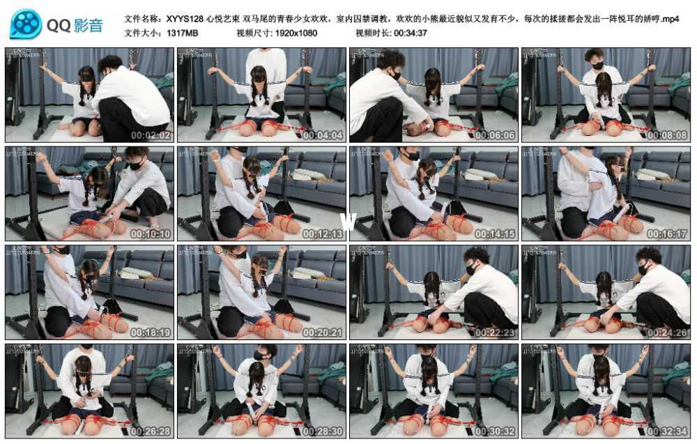 心悦艺束 双马尾的青春少女欢欢，室内囚禁调教，欢欢的小熊最近貌似又发育不少，每...