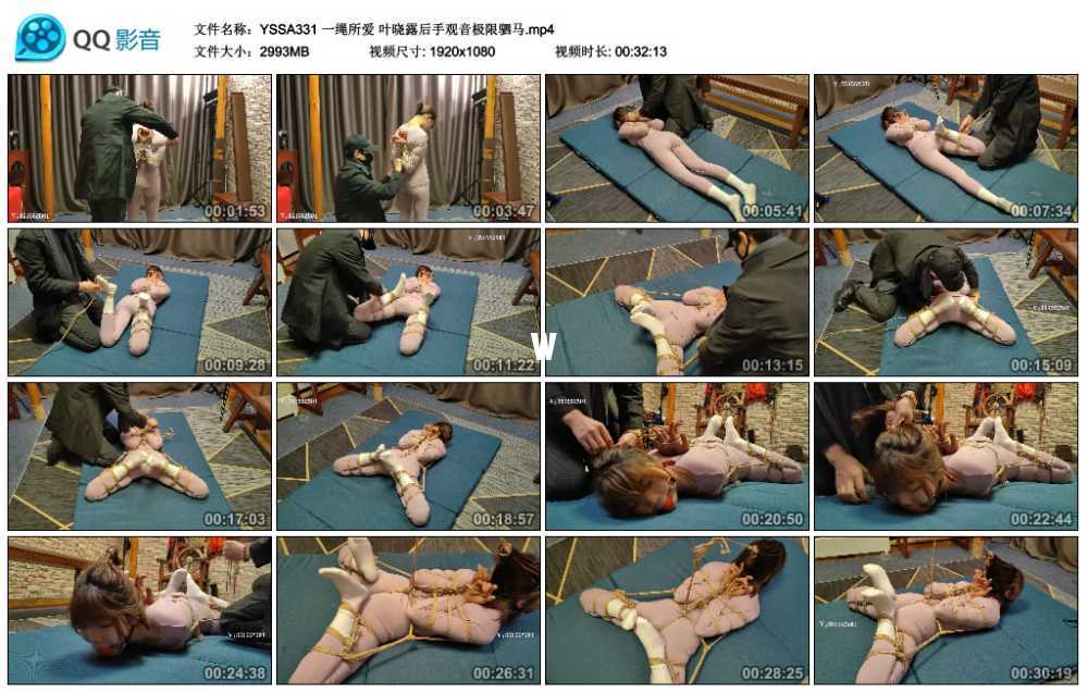 一绳所爱 叶晓露后手观音极限驷马视频下载