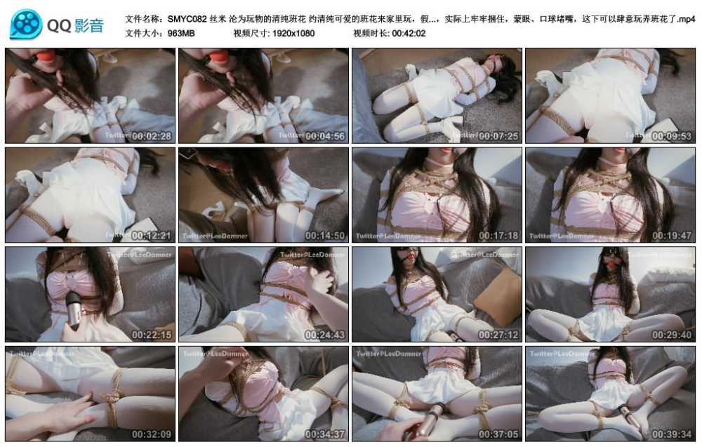 丝米 沦为玩物的清纯班花 约清纯可爱的班花来家里玩，假装试试她的柔韧性，用绳子...
