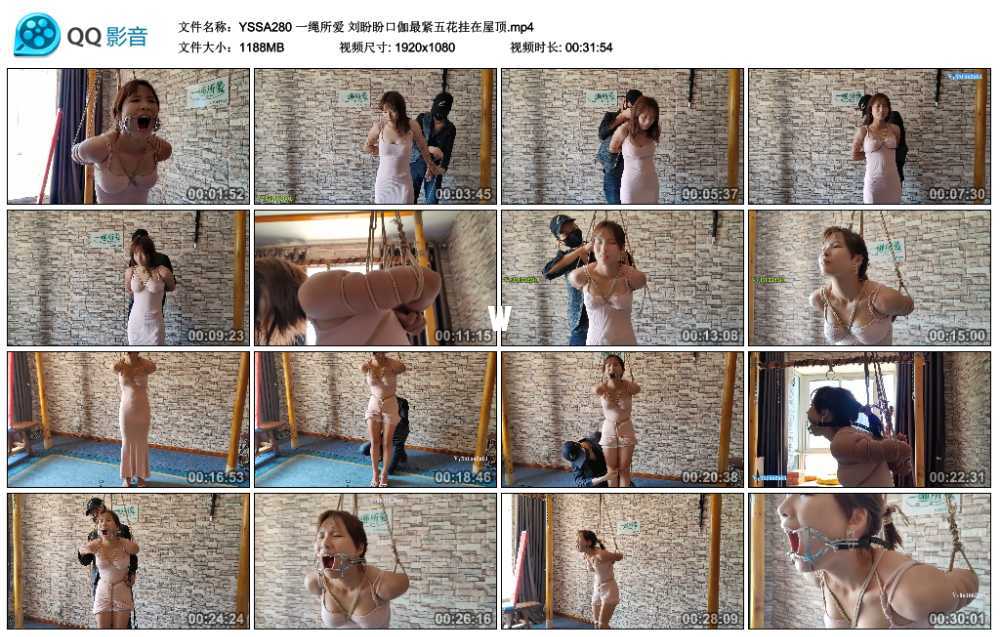 一绳所爱 刘盼盼口伽最紧五花挂在屋顶视频下载