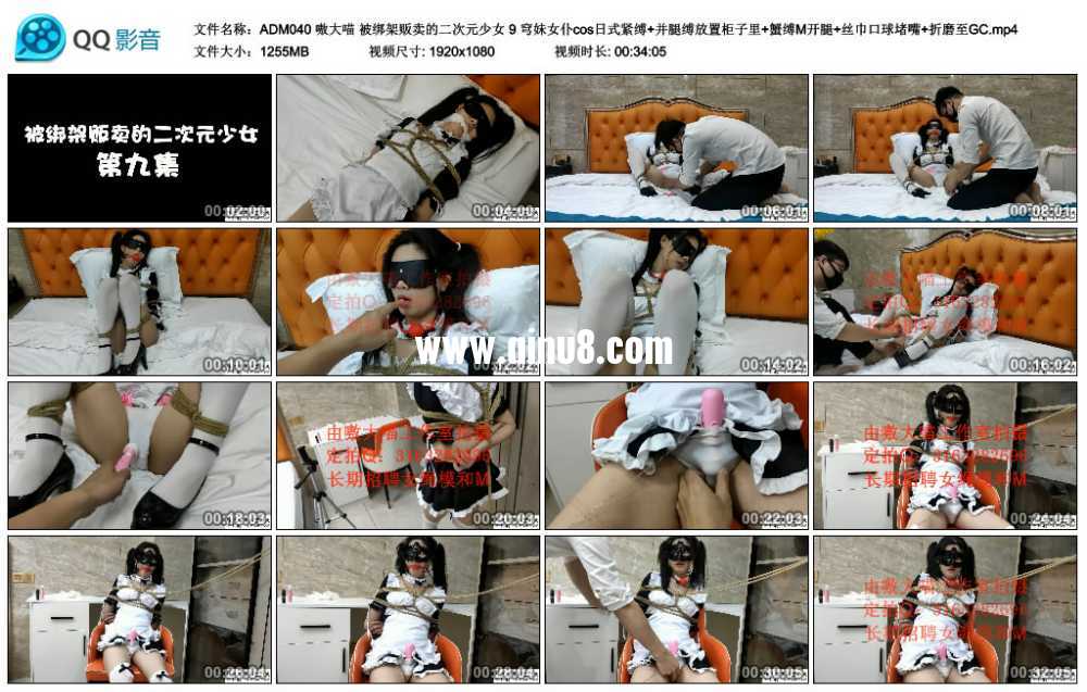 嗷大喵 被绑架贩卖的二次元少女 9 穹妹女仆cos日式紧缚+并腿缚放置柜子里+蟹缚M开...
