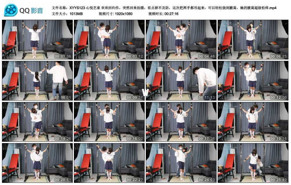 心悦艺束 欢欢回归作，突然回来拍摄，有点猝不及防，这次把两手都吊起来，可以轻松...