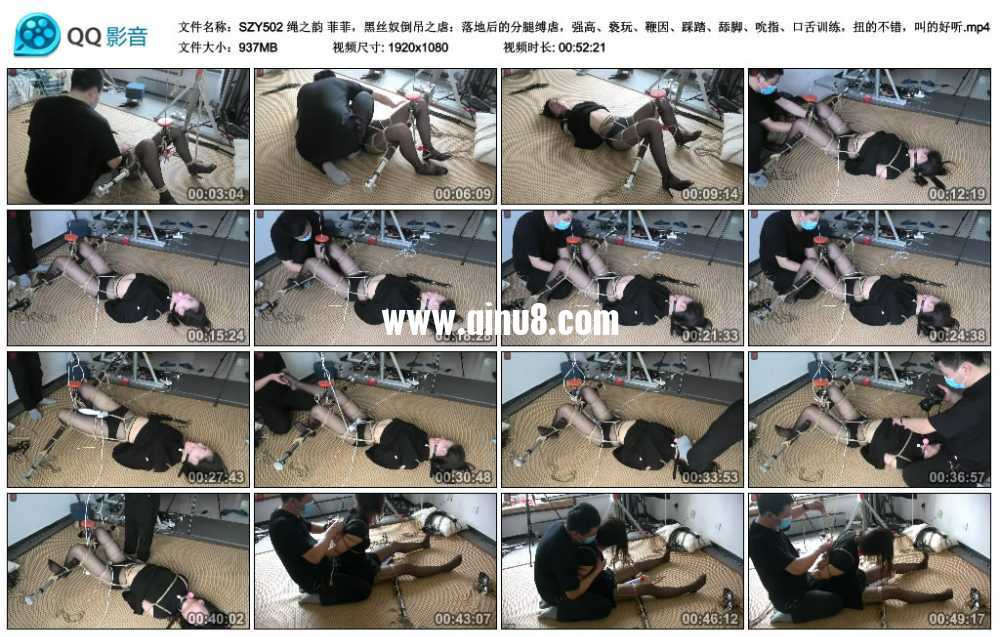 绳之韵 菲菲，黑丝奴倒吊之虐：落地后的分腿缚虐，强高、亵玩、鞭因、踩踏、舔脚、...