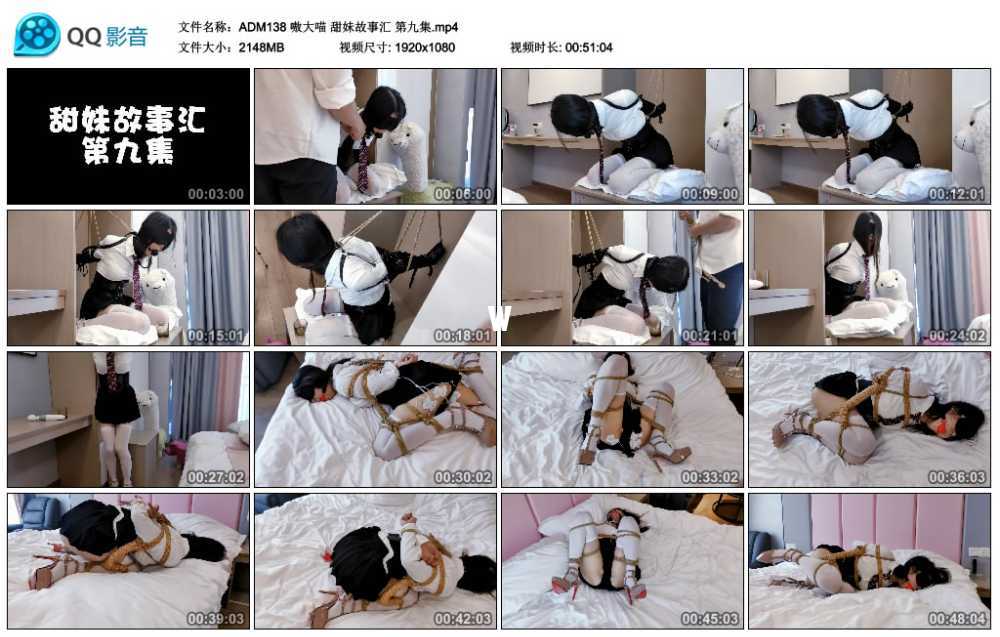 嗷大喵 甜妹故事汇 第九集