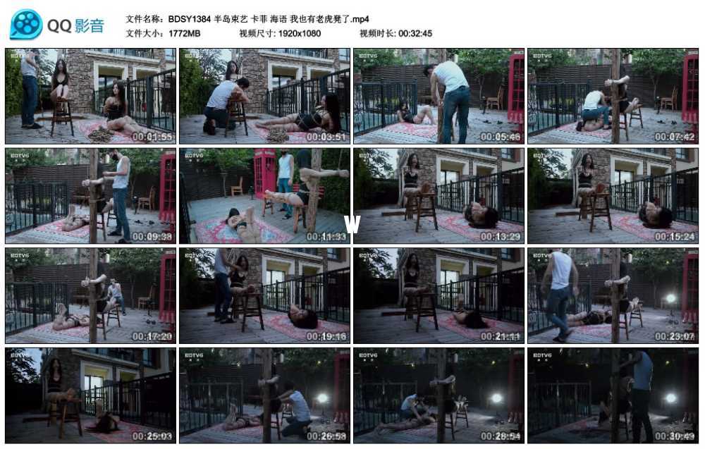 半岛束艺 卡菲 海语 我也有老虎凳了