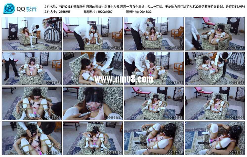 樱束原创 莉莉的训奴计划第十八天 莉莉一直有个愿望，希望自己变成百分百奴，于是...