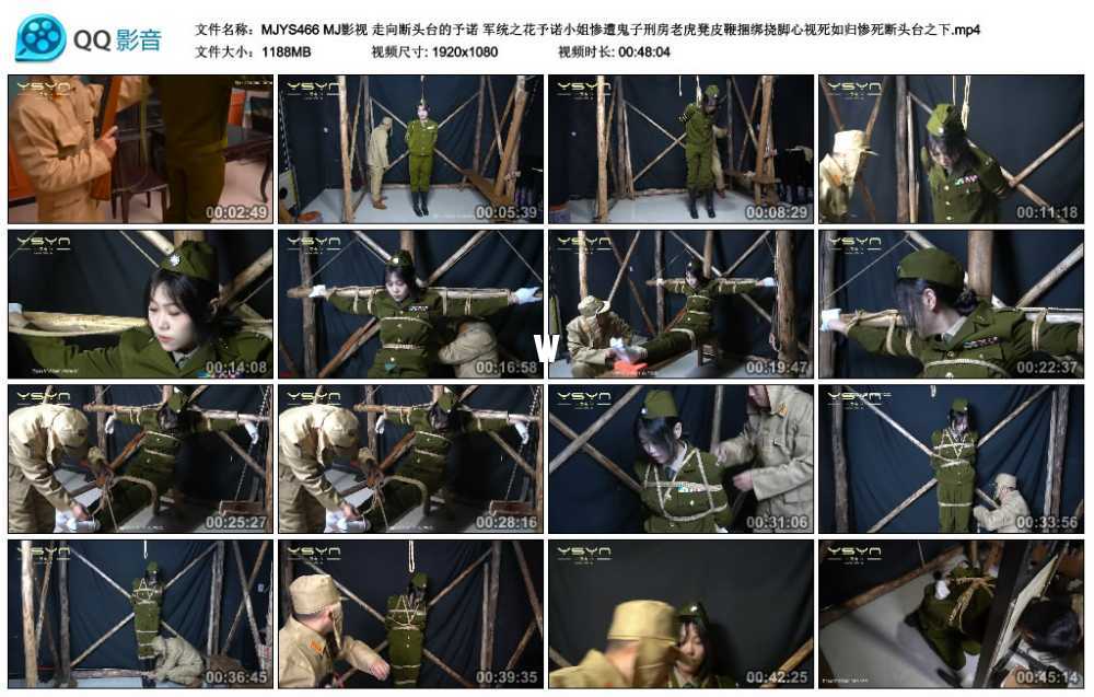 MJ影视 走向断头台的予诺 军统之花予诺小姐惨遭鬼子刑房老虎凳皮鞭捆绑挠脚心视死...