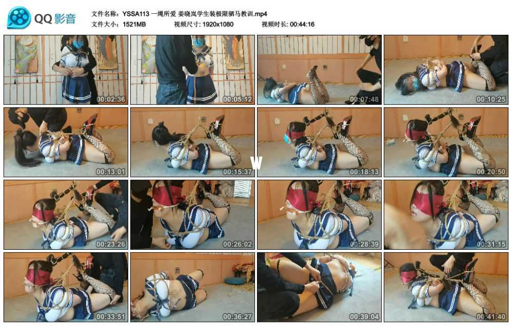 一绳所爱 姜晓岚学生装极限驷马教训