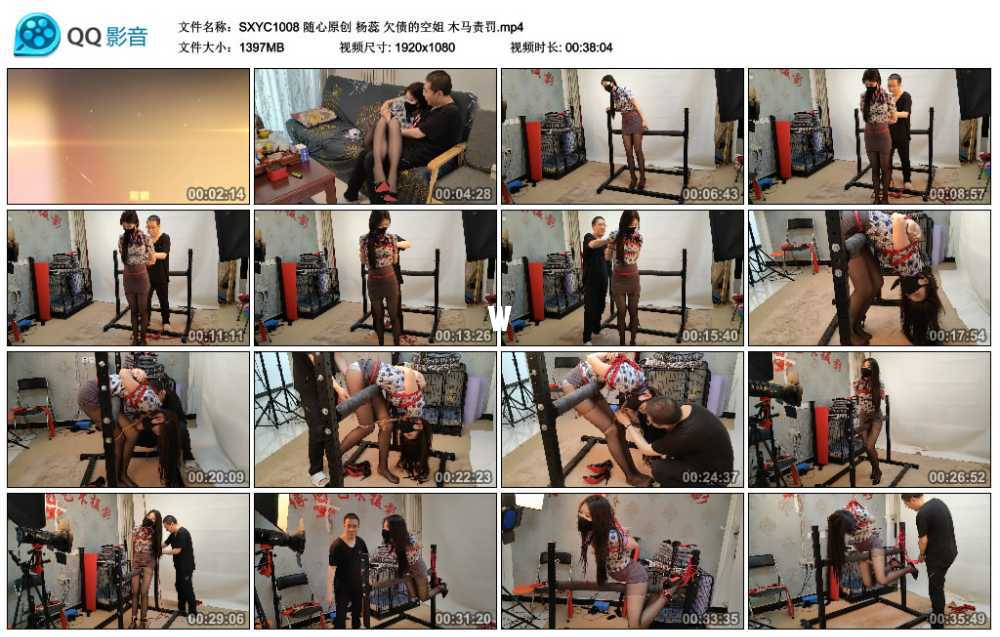 随心原创 杨蕊 欠债的空姐 木马责罚视频下载