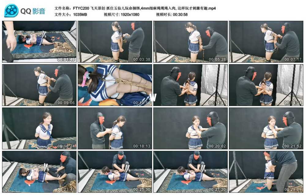 飞天原创 抓住玉仙儿玩命捆绑,4mm细麻绳绳绳入肉, 这样玩才刺激有趣