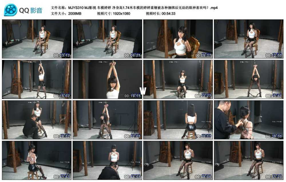 MJ影视 车模婷婷 净身高1.74米车模的婷婷重镣被各种捆绑后无助的眼神喜欢吗？