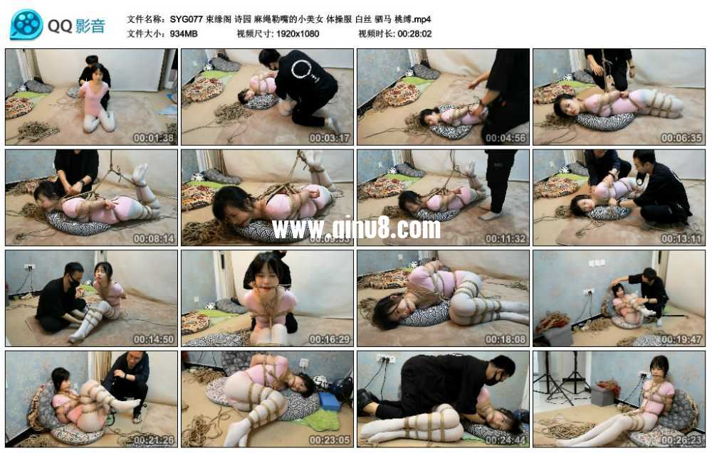 束缘阁 诗园 麻绳勒嘴的小美女 体操服 白丝 驷马 桃缚
