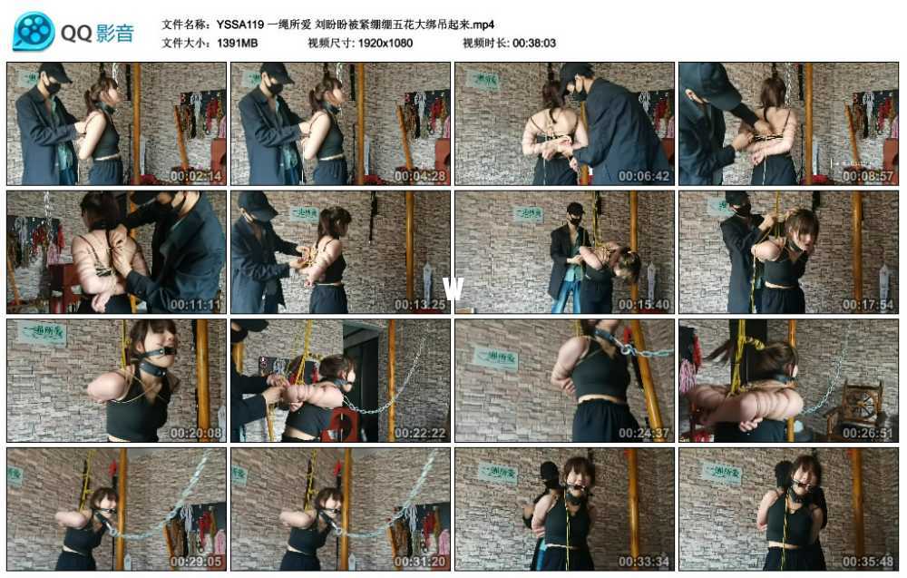 一绳所爱 刘盼盼被紧绷绷五花大绑吊起来
