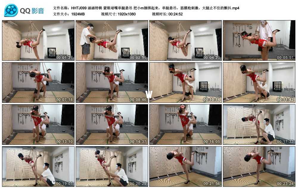 涵涵特辑 蒙眼堵嘴单腿悬吊 把小m捆绑起来，单腿悬吊，筋膜枪刺激，大腿止不住的颤抖