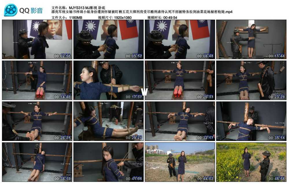 MJ影视 卧底 漂亮军统女秘书梓琪小姐身份遭到怀疑被盯梢五花大绑刑房受尽酷刑虐待...