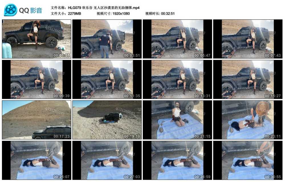 欢乐谷 无人区沙漠里的无助捆绑视频下载