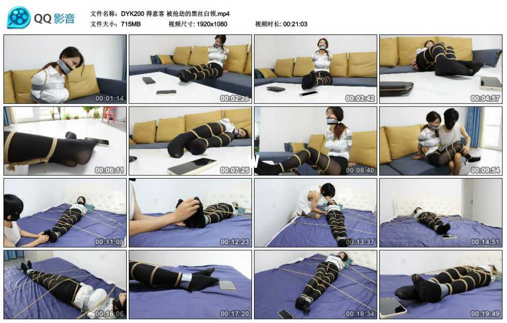 得意客 被抢劫的黑丝白领