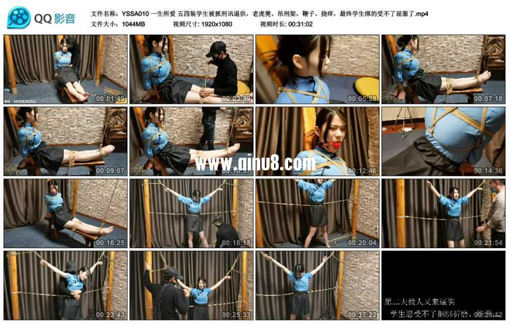 一生所爱 五四装学生被抓刑讯逼供，老虎凳、吊刑架，鞭子、挠痒，最终学生绑的受不...视频下载