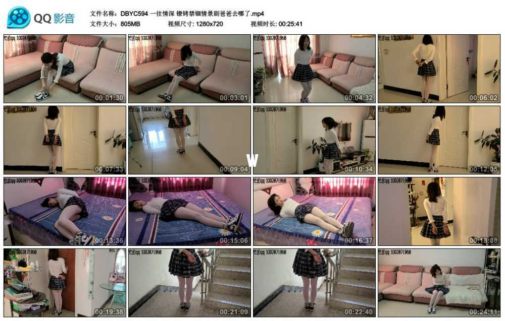 一往情深 镣铐禁锢情景剧爸爸去哪了