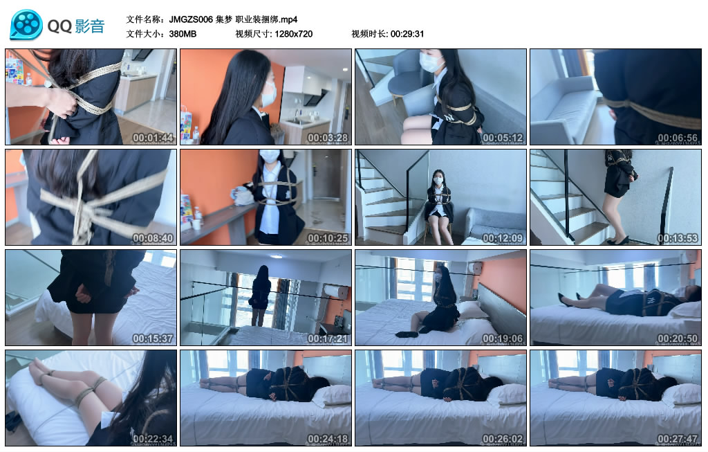 集梦 职业装捆绑视频下载