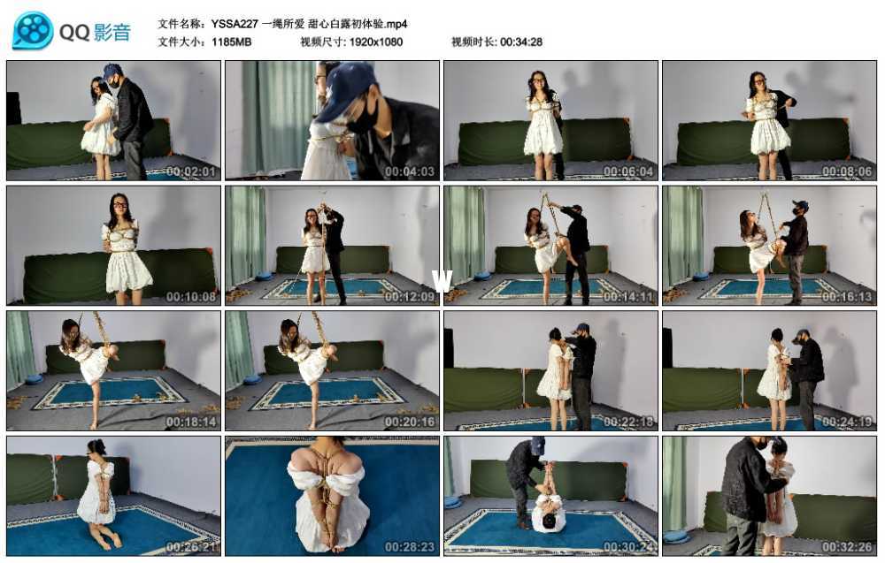 一绳所爱 甜心白露初体验