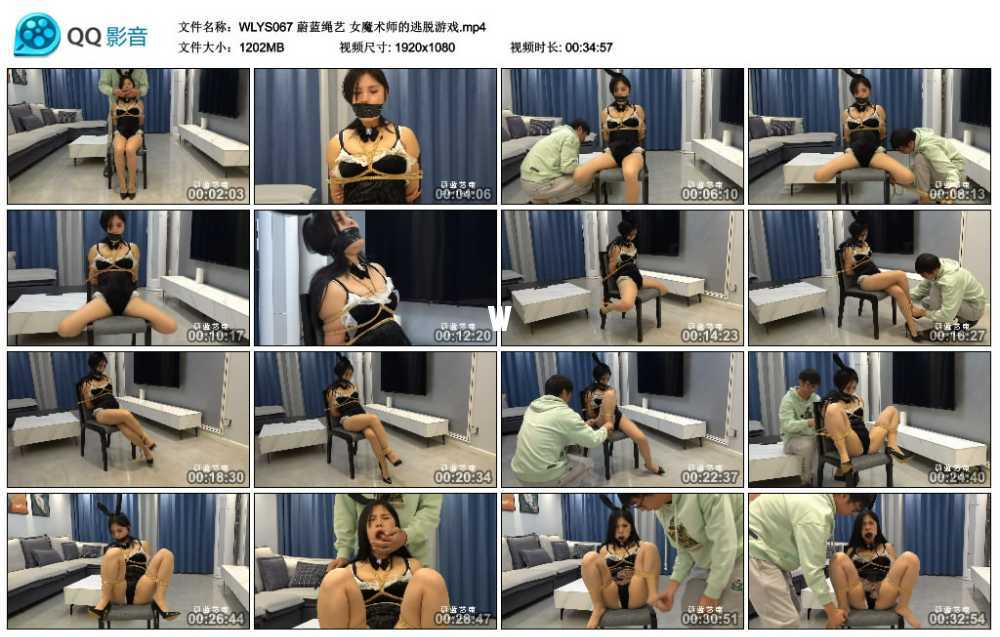蔚蓝绳艺 女魔术师的逃脱游戏