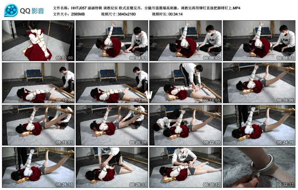 涵涵特辑 调教纪实 欧式直臂反吊，分腿吊强震墙高刺激，调教完再用铆钉直接把脚铐...
