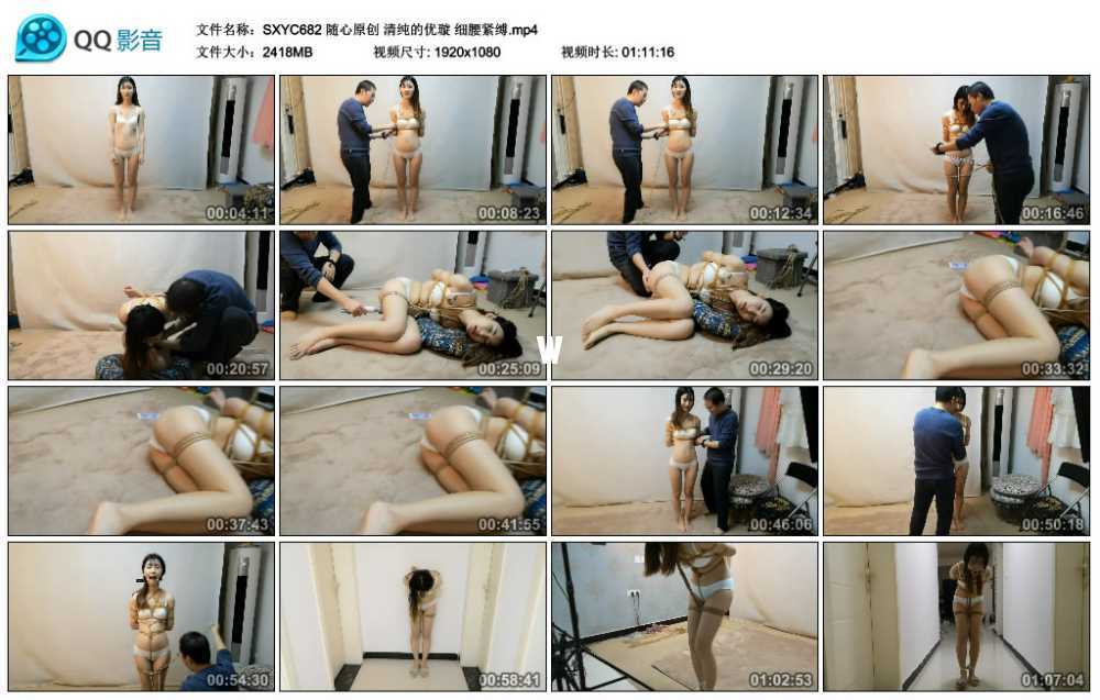 随心原创 清纯的优璇 细腰紧缚视频下载
