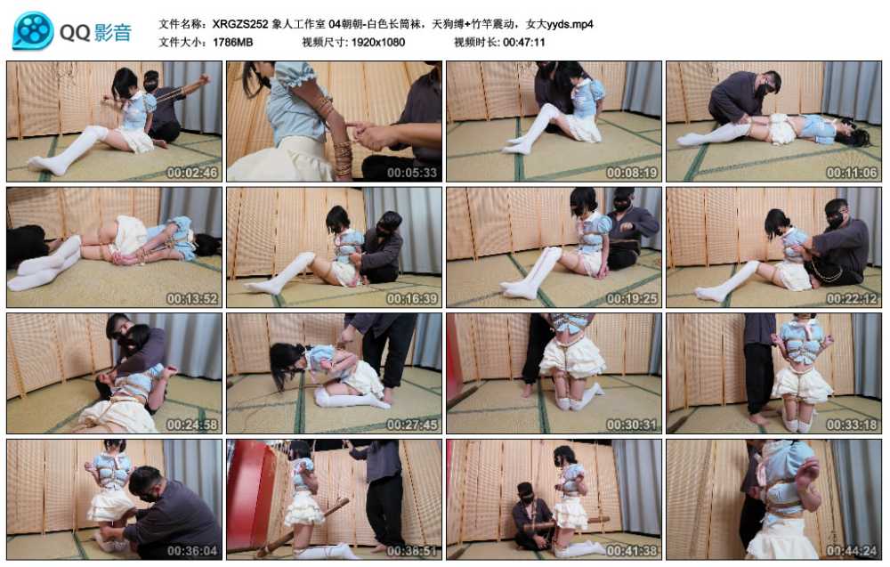 象人工作室 04朝朝-白色长筒袜，天狗缚+竹竿震动，女大yyds