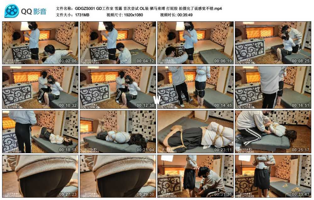 GD工作室 雪露 首次尝试 OL装 驷马束缚 打屁股 拍摄完了说感觉不错视频下载