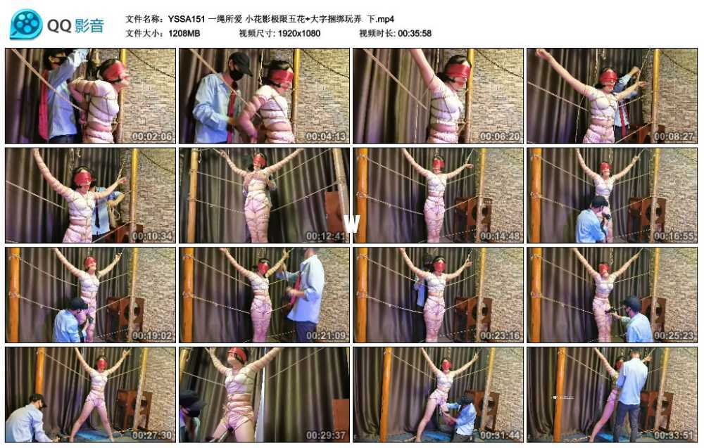一绳所爱 小花影极限五花+大字捆绑玩弄  下