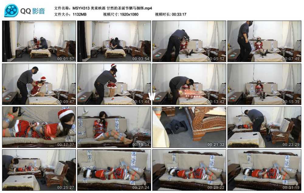 美束映画 甘然的圣诞节驷马捆绑