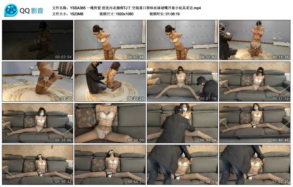 一绳所爱 优优内衣捆绑TJ下 空姐重口原味丝袜堵嘴开着小玩具采访